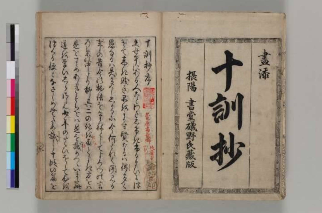 くずし字　フレーム付き 10の法則で読む くずし字入門 | 書籍,美術書,書・古筆 | 淡交社 本の